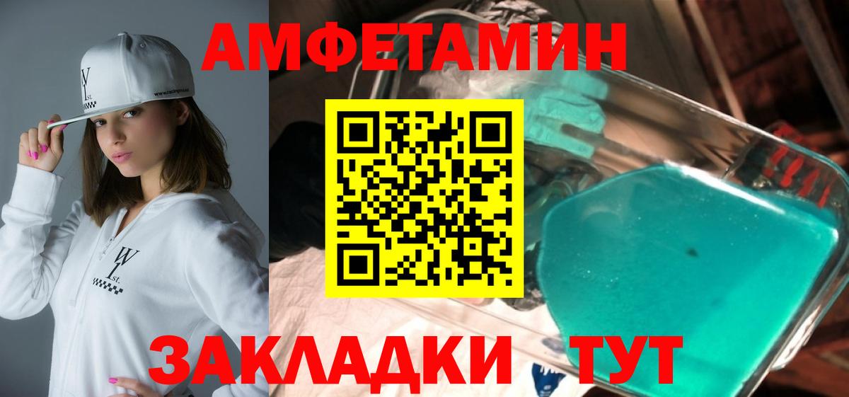 Черногорск  АМФЕТАМИН  Вход с VPN  АМФ Premium 