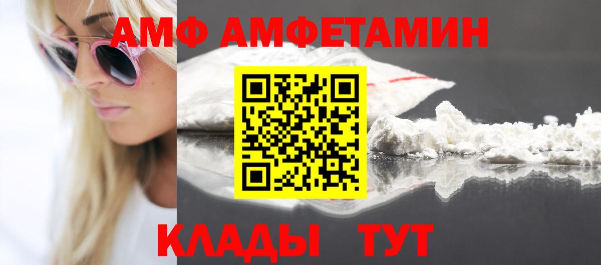 Amphetamine Premium Черногорск