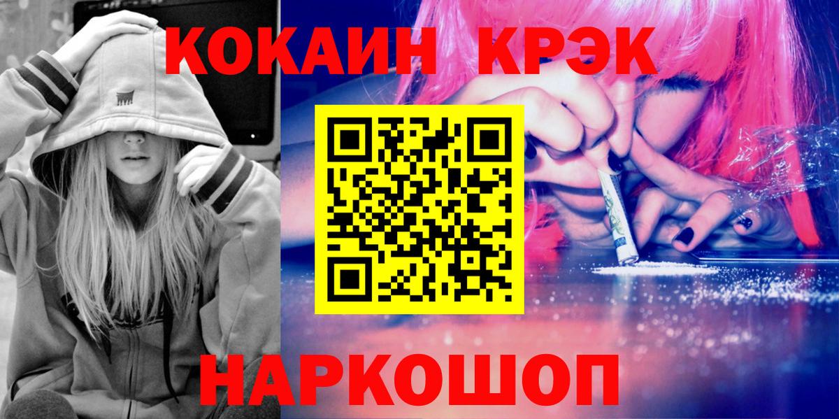 COCAIN 98%  Вход с VPN  Черногорск  КОКАИН  где можно купить наркотик  COCAIN 99% 