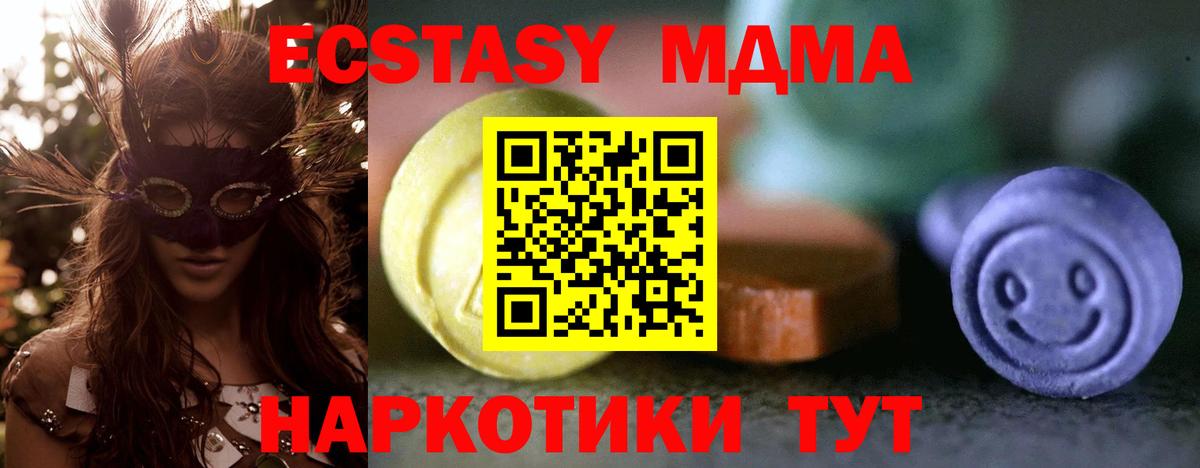 ЭКСТАЗИ  ЭКСТАЗИ mix  Вход с VPN  Черногорск  Ecstasy диски 