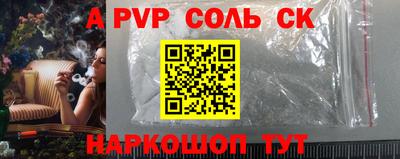 спайс Можайск