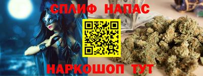 спайс Можайск