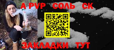 спайс Можайск