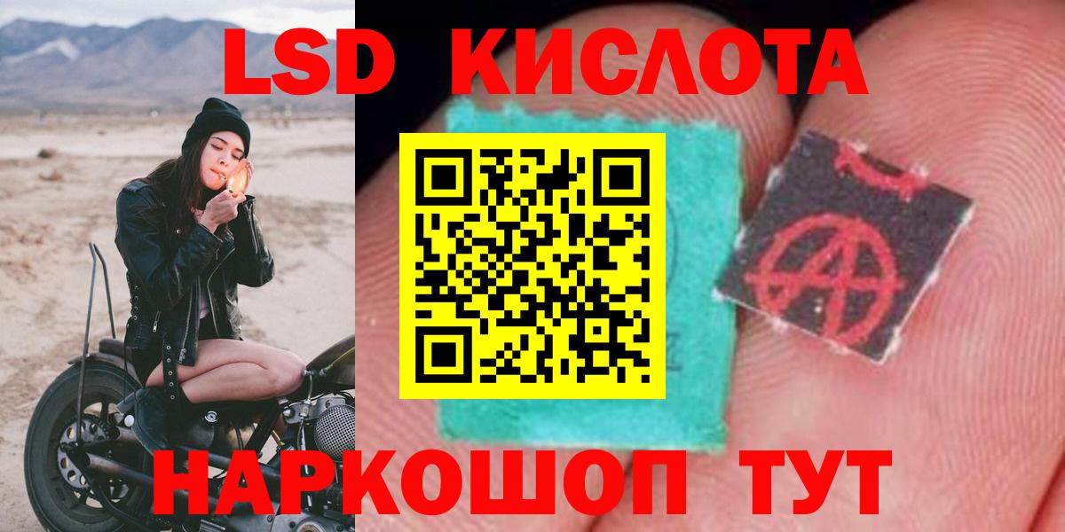 Черногорск  LSD-25 экстази кислота  Вход с VPN 