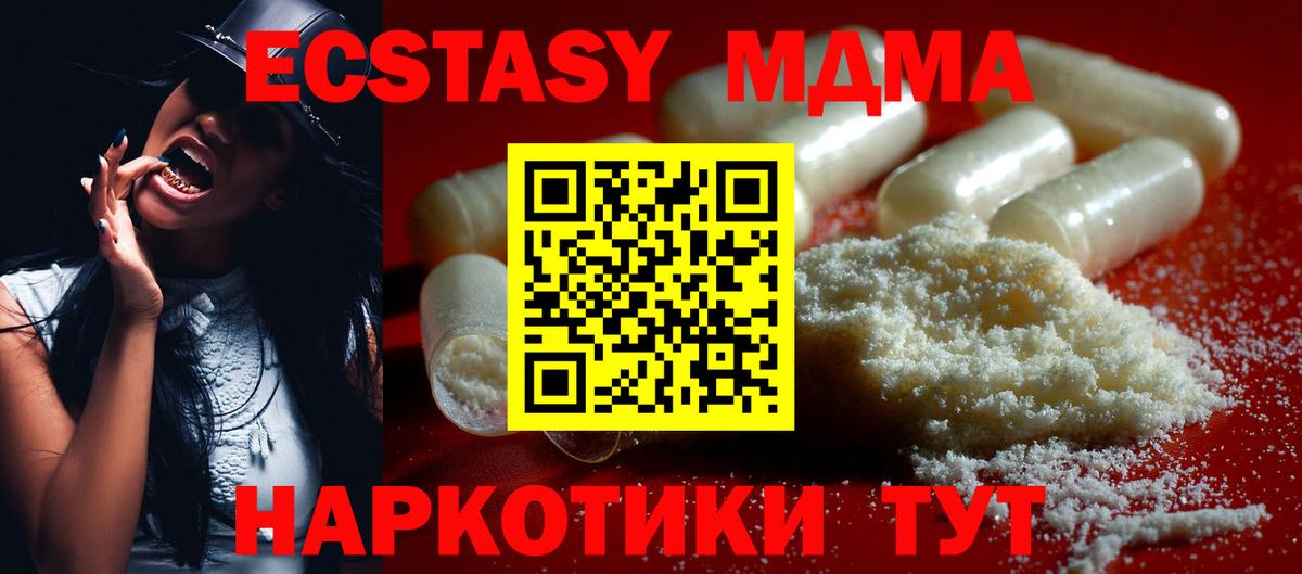 АМФ кристаллы  МАРИХУАНА  МДМА  Черногорск  Купить наркотики цена  Cocaine  Вход с VPN  МЕФ кристаллы 