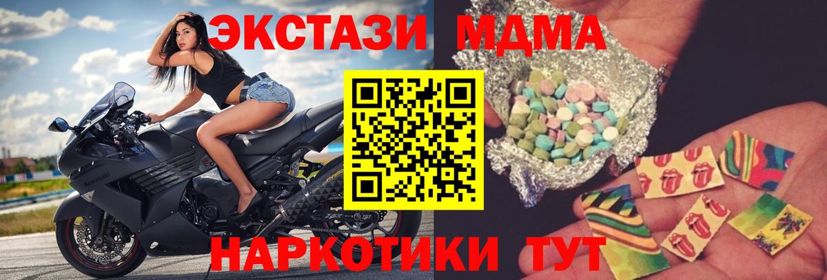 MDMA кристаллы  MDMA кристаллы  Вход с VPN  Черногорск 
