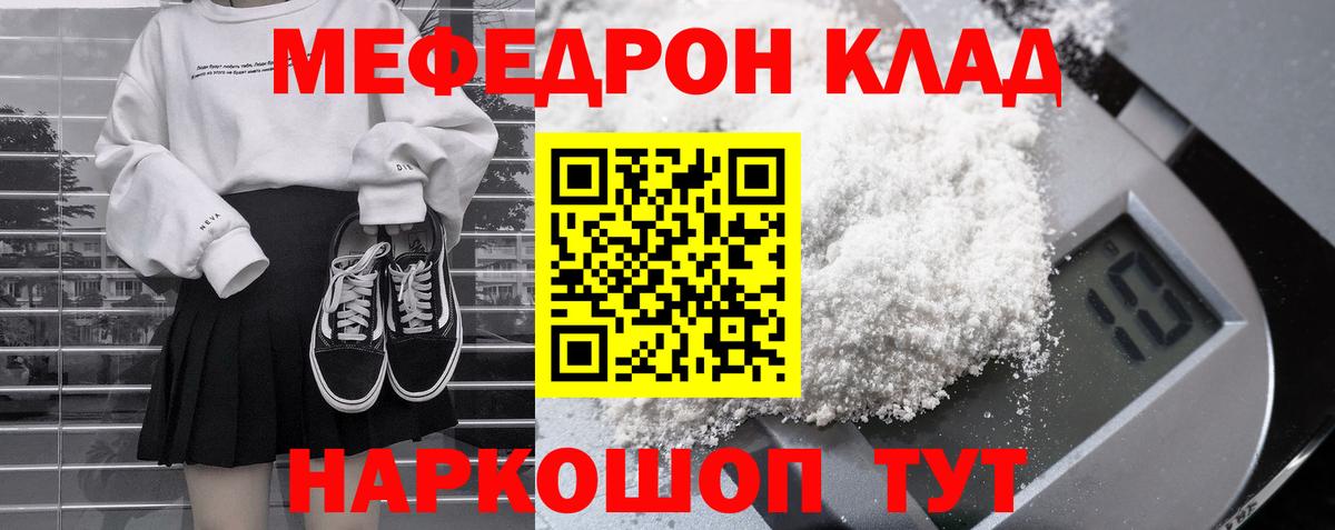 Мефедрон мяу мяу  МЕФ  Меф  Вход с VPN  Черногорск  МЯУ-МЯУ кристаллы 