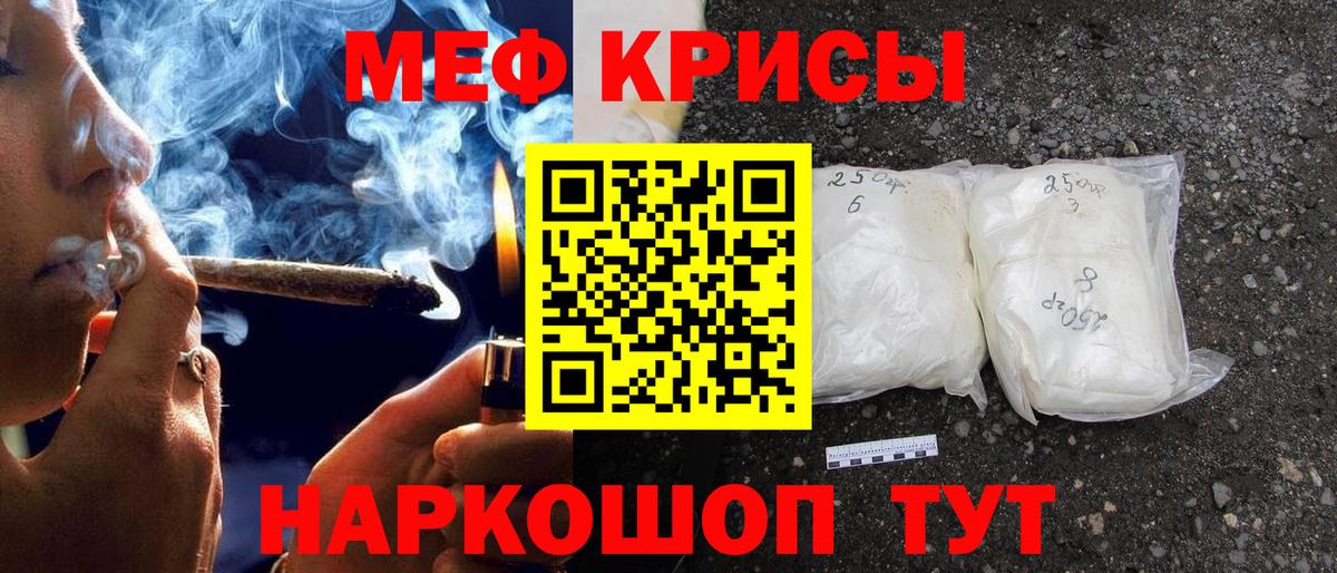 МЕФ мука Черногорск