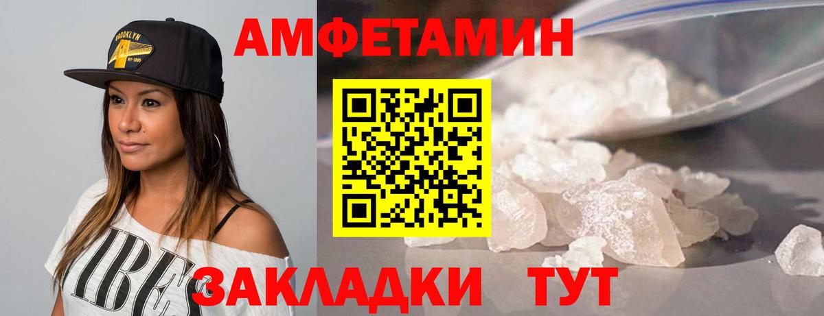 Первитин винт  Вход с VPN  Черногорск 