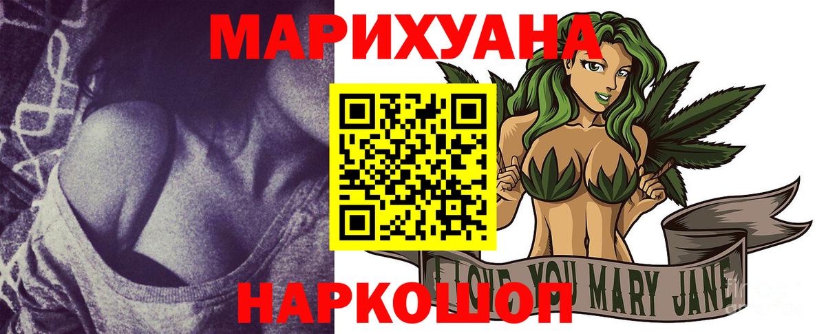 Марихуана конопля Черногорск
