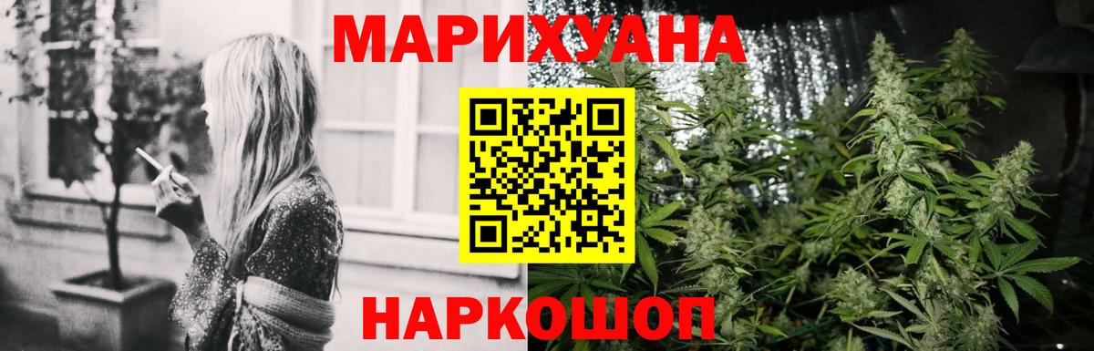 Черногорск  Канабис OG Kush  Вход с VPN  МАРИХУАНА сатива  Конопля индика  Марихуана Ganja 